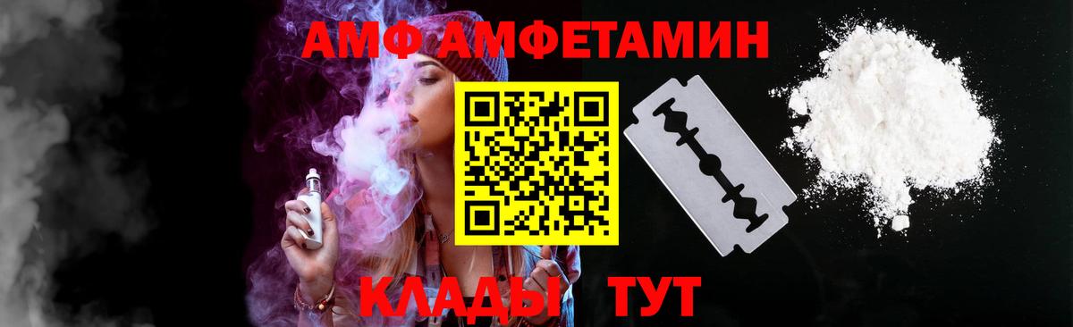 Амфетамин  Amphetamine VHQ  Вход с VPN  Сызрань 
