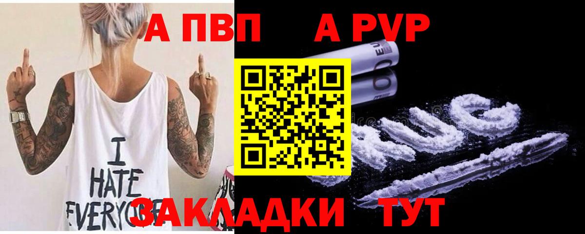 Alpha-PVP кристаллы Сызрань