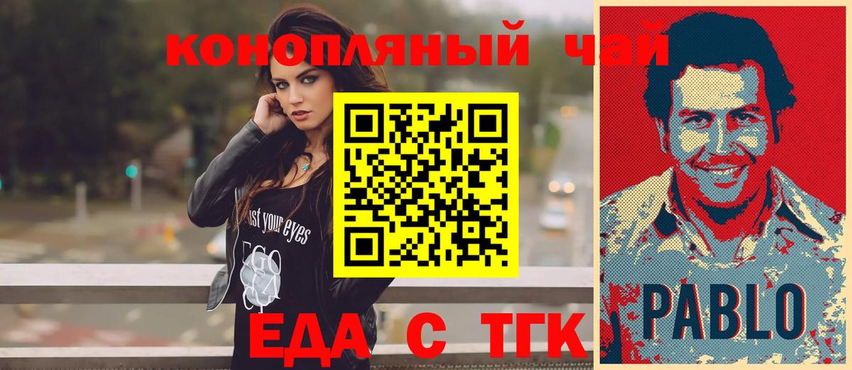 Печенье с ТГК марихуана  Вход с VPN  Сызрань 