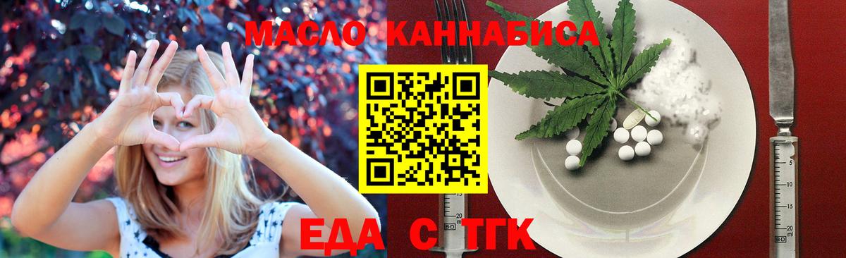 Canna-Cookies конопля Сызрань