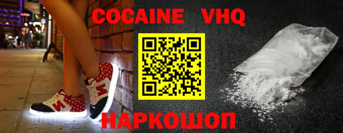 Кокаин Боливия  купить   Сызрань  Вход с VPN  COCAIN Боливия 