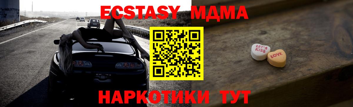 ЭКСТАЗИ  Ecstasy XTC  Вход с VPN  Сызрань  ЭКСТАЗИ MDMA 
