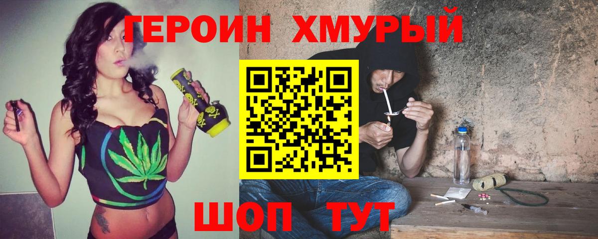 Героин гречка  Вход с VPN  Сызрань 