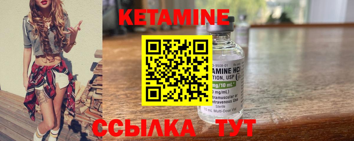 КЕТАМИН VHQ  Кетамин VHQ  Сызрань  Вход с VPN 