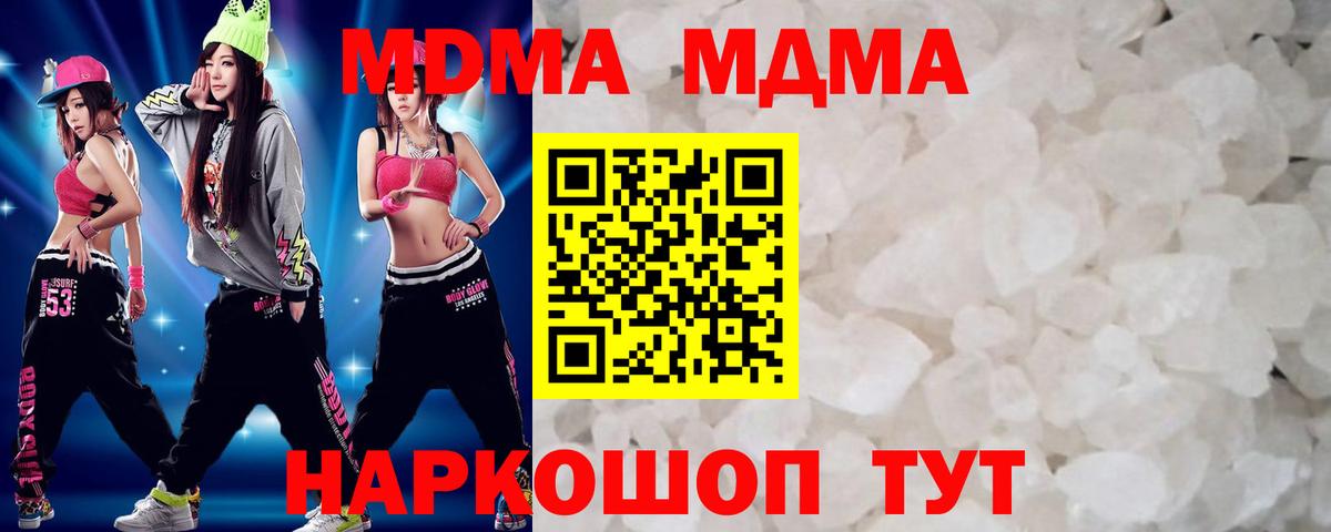 МДМА кристаллы  MDMA  Сызрань  Вход с VPN 