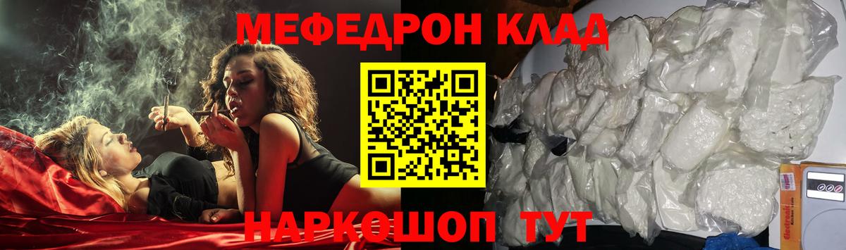 Сызрань  Мефедрон  Мефедрон 4 MMC  Меф  Меф VHQ  Вход с VPN 