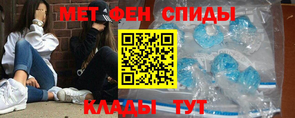 МЕТАМФЕТАМИН витя  Вход с VPN  Сызрань 