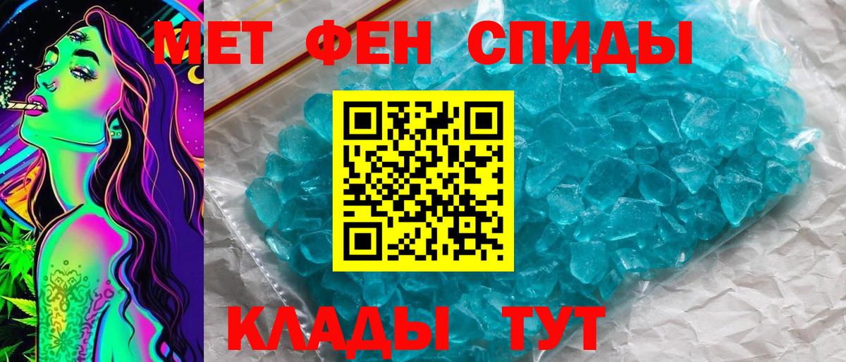 Первитин кристалл Сызрань